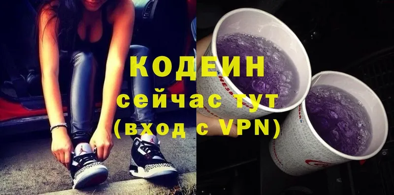 darknet наркотические препараты  Балабаново  Кодеин Purple Drank  наркотики 