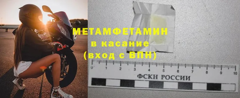 как найти наркотики  Балабаново  Первитин Methamphetamine 